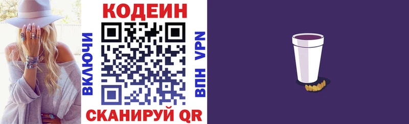 закладки  Арск  Кодеин Purple Drank 