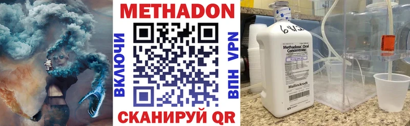 МЕТАДОН белоснежный  гидра рабочий сайт  Арск 